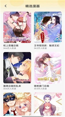 樱花漫画正版下载-樱花漫画最新版下载 Hero图