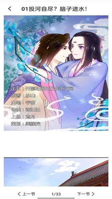 樱花漫画正版下载-樱花漫画最新版下载 Hero图